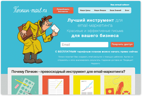 Переход от сервиса Pechkin-mail к онлайн сервису ePochta