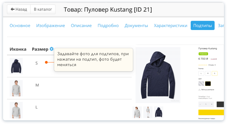 PHPShop 6