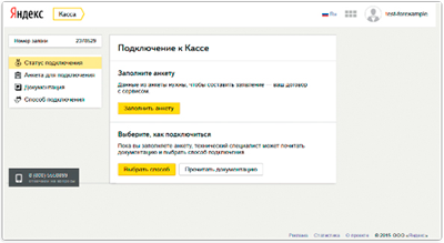 модуль Яндекс.Касса